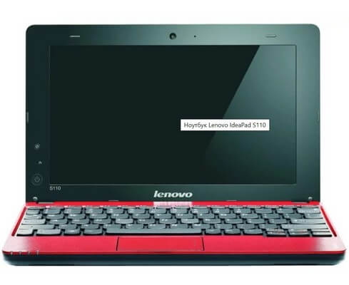 Ремонт системы охлаждения на ноутбуке Lenovo IdeaPad S110